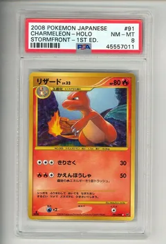 Charmeleon
