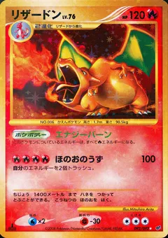 Charizard