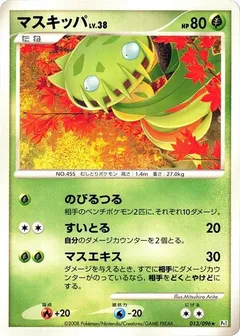 Carnivine (1st Edition)