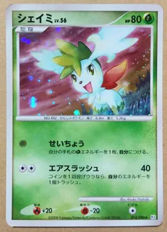 Shaymin (1st Edition)