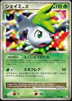Shaymin LV.X