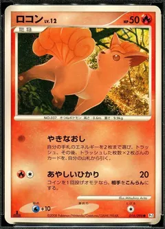 Vulpix