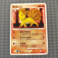 Vulpix