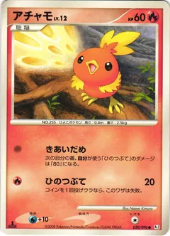 Torchic (1st Edition)