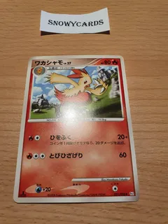 Combusken