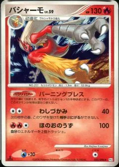 Blaziken