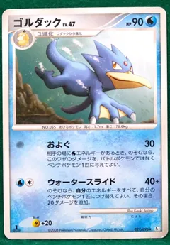 Golduck