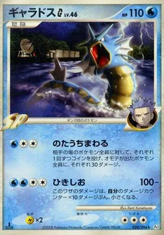 Gyarados G (1st Edition)