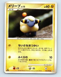 Mareep (1st Edition)