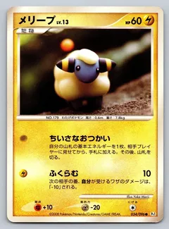 Mareep