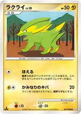 Electrike (1st Edition)