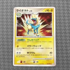 Manectric (1st Edition)