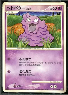 Grimer