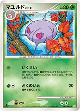 Cascoon (1st Edition)