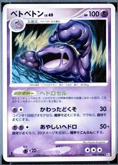 Muk