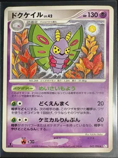 Dustox (1st Edition)