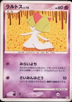 Ralts