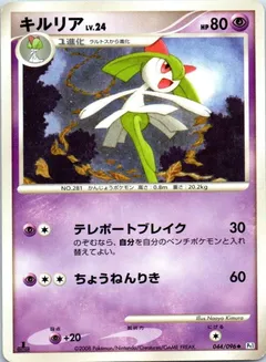 Kirlia (1st Edition)