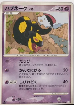 Seviper