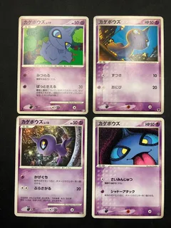 Shuppet