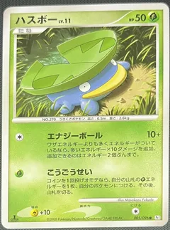 Lotad (1st Edition)