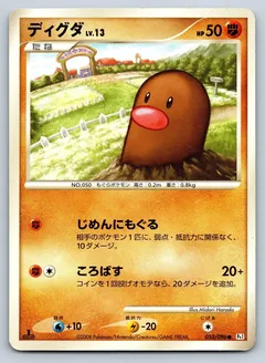 Diglett