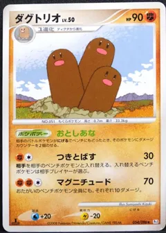 Dugtrio