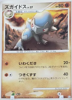 Cranidos