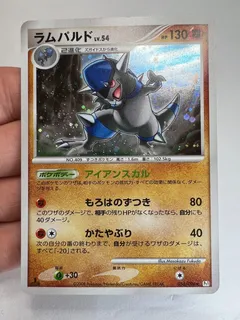 Rampardos