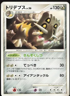 Bastiodon