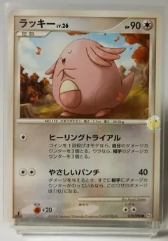 Chansey