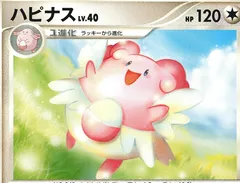 Blissey