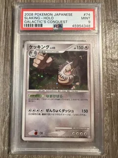 Slaking (1st Edition)