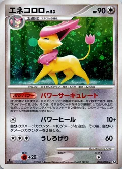 Delcatty (1st Edition)