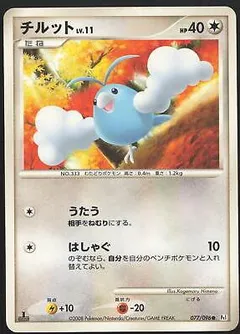 Swablu