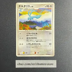 Altaria