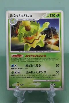 Ludicolo (1st Edition)