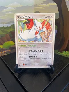Zangoose (1st Edition)
