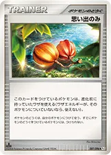 Memory Berry (1st Edition)