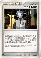 Cyrus's Conspiracy