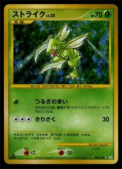 Scyther (1st Edition)