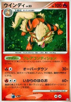 Arcanine (1st Edition)
