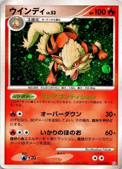 Arcanine
