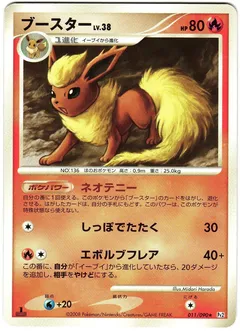 Flareon