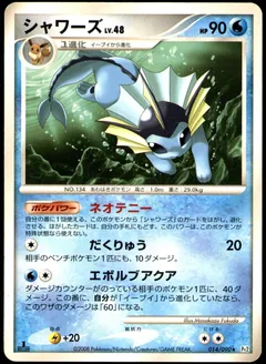 Vaporeon (1st Edition)