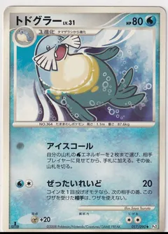 Sealeo (1st Edition)