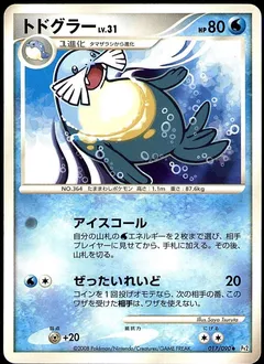 Sealeo