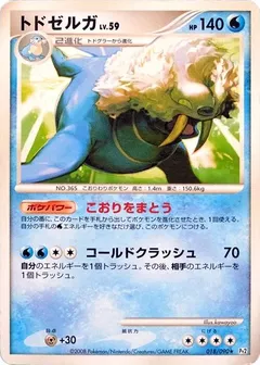 Walrein (1st Edition)