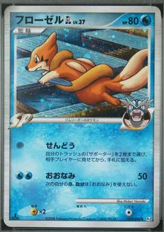 Floatzel GL (1st Edition)