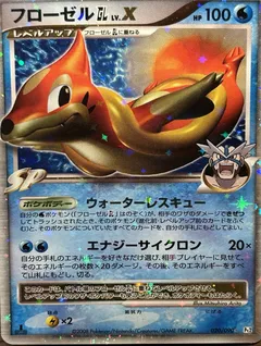 Floatzel GL Lv. X (1st Edition)